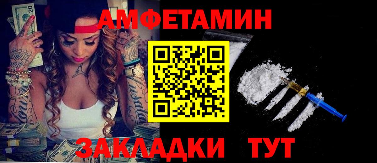 Amphetamine Розовый Джанкой