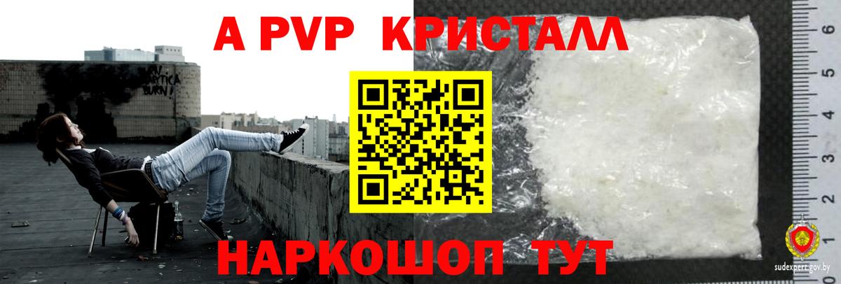 А ПВП мука Джанкой