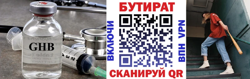 как найти   Джанкой  Бутират жидкий экстази 