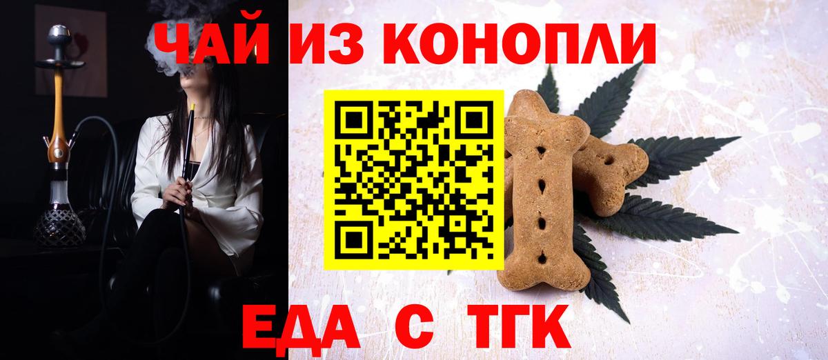 Печенье с ТГК марихуана  Джанкой 