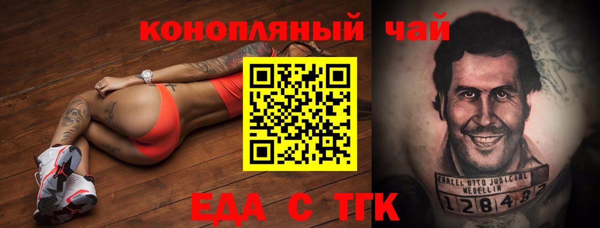 Джанкой  Еда ТГК марихуана  Вход с VPN 