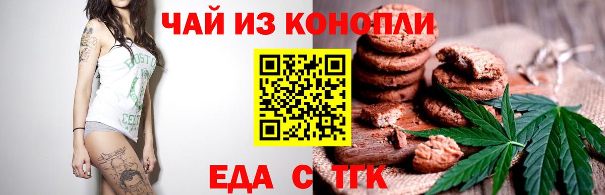 Canna-Cookies конопля Джанкой