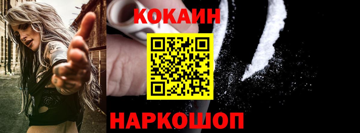 Cocaine Перу Джанкой