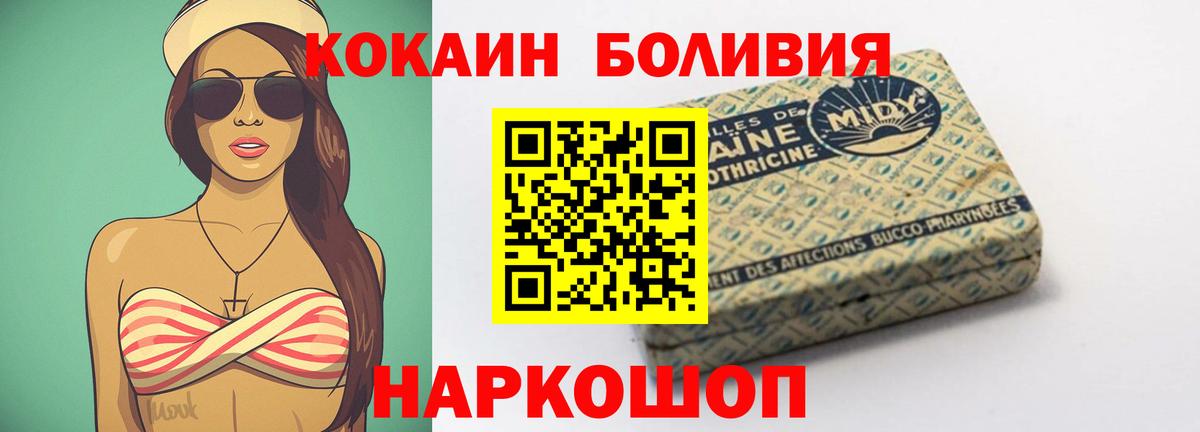 КОКАИН Перу Джанкой