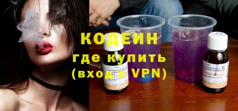 Codein Purple Drank  как найти наркотики  Джанкой 