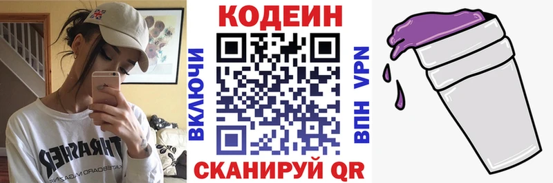 Codein Purple Drank  магазин продажи   Джанкой 