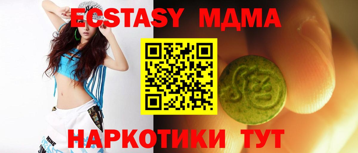 Экстази диски  Экстази 250 мг  Экстази  Вход с VPN  Джанкой 