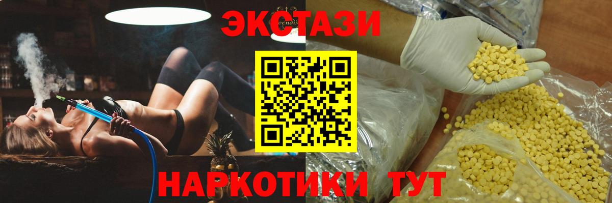 Ecstasy 280мг Джанкой