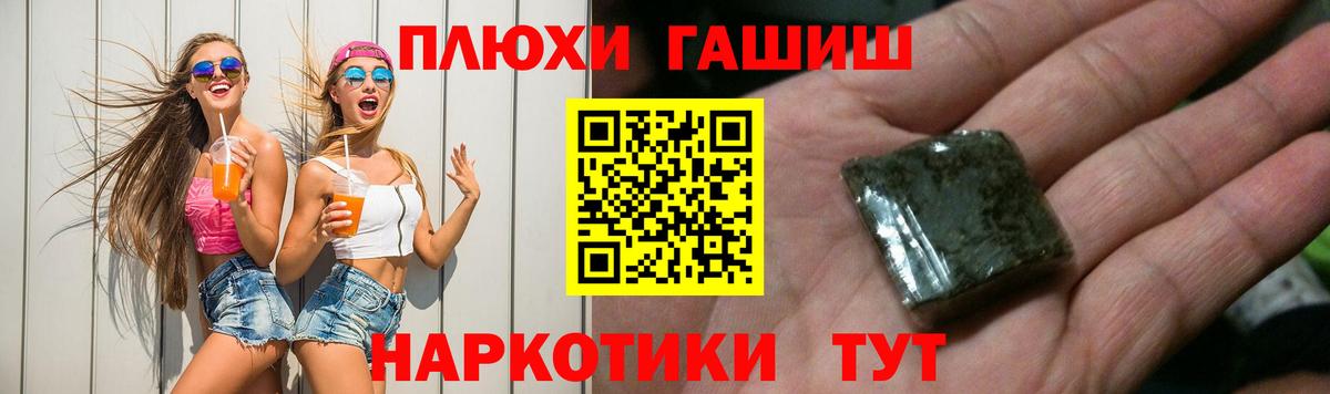 Джанкой  ГАШИШ  ГАШ гашик  Вход с VPN  ГАШ гарик 