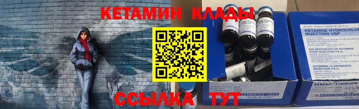 Кетамин VHQ Джанкой