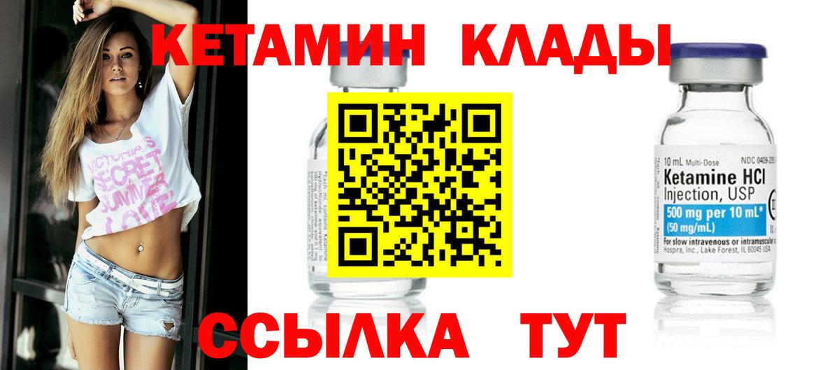 КЕТАМИН ketamine Джанкой