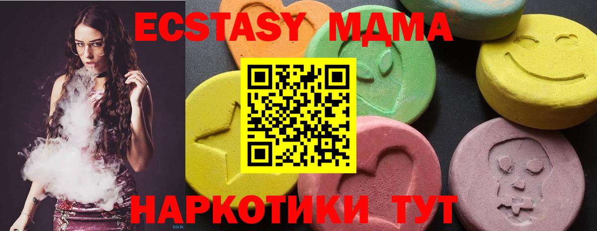 МДМА crystal  MDMA молли  Джанкой 
