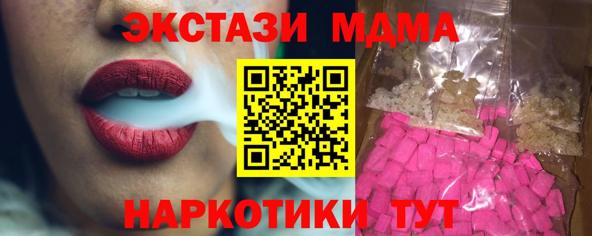 MDMA Molly Джанкой