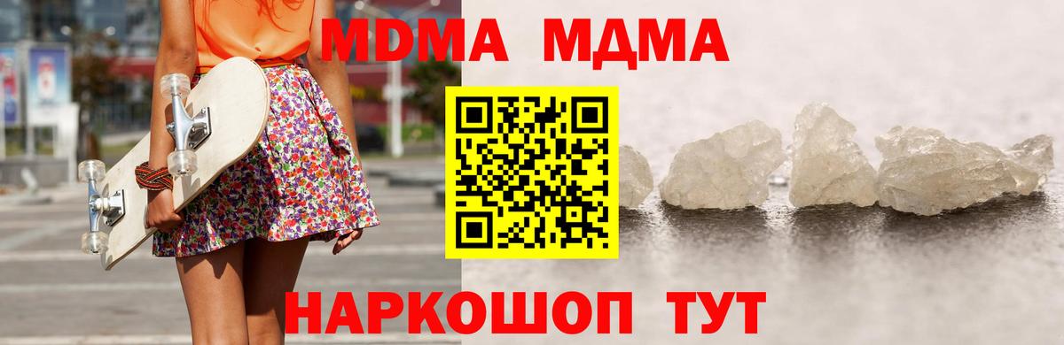 MDMA  Вход с VPN  Джанкой  МДМА VHQ 