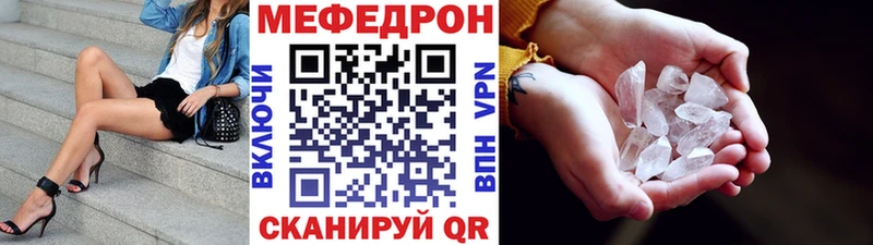 Мефедрон мяу мяу Джанкой