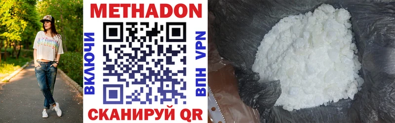купить наркотики цена  OMG ссылки  МЕТАДОН methadone  Джанкой 