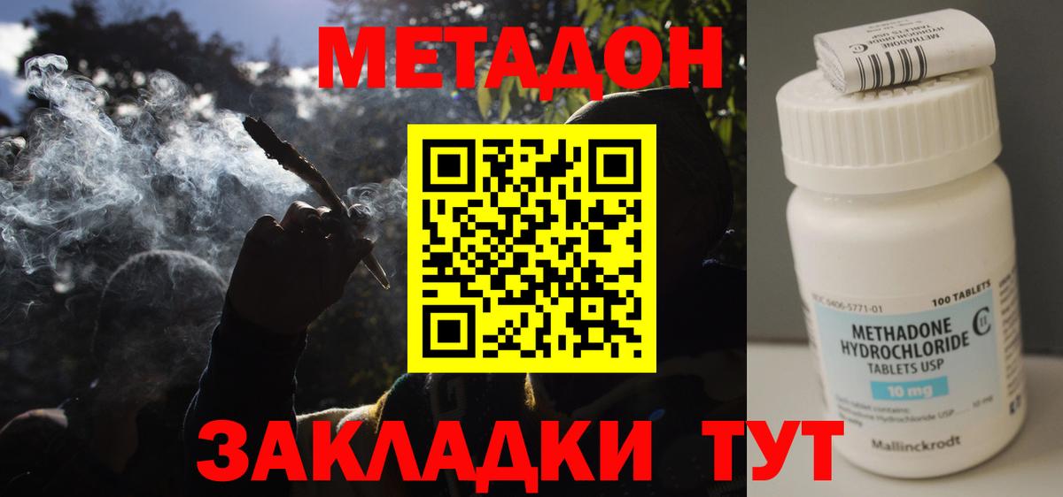 МЕТАДОН белоснежный  Вход с VPN  Джанкой 