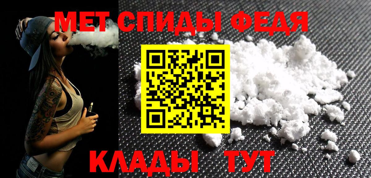 Первитин Декстрометамфетамин 99.9%  Первитин Декстрометамфетамин 99.9%  Вход с VPN  Джанкой 