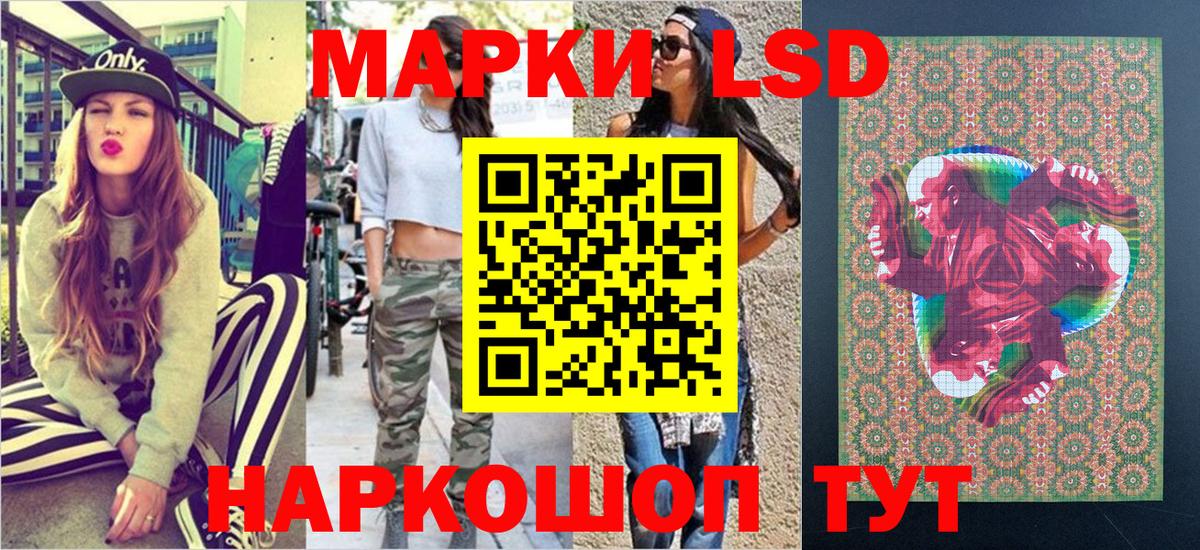 Марки NBOMe 1,8мг Джанкой
