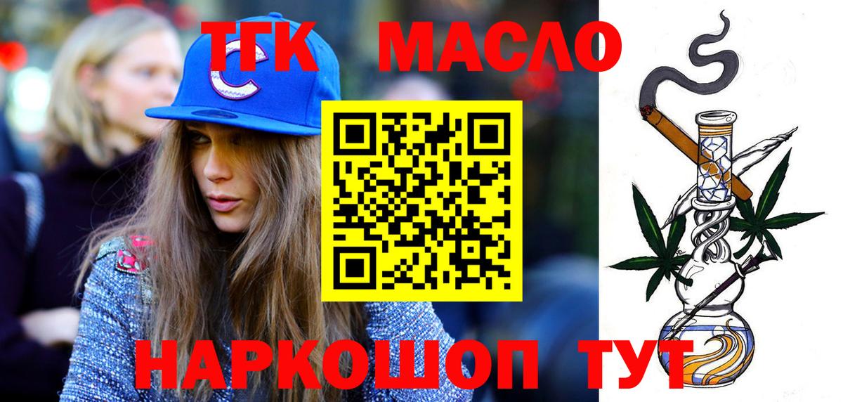 Джанкой  ТГК гашишное масло  Вход с VPN 