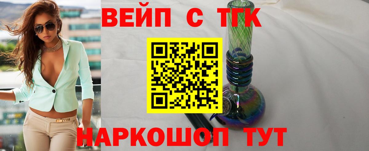 Дистиллят ТГК концентрат  Джанкой 