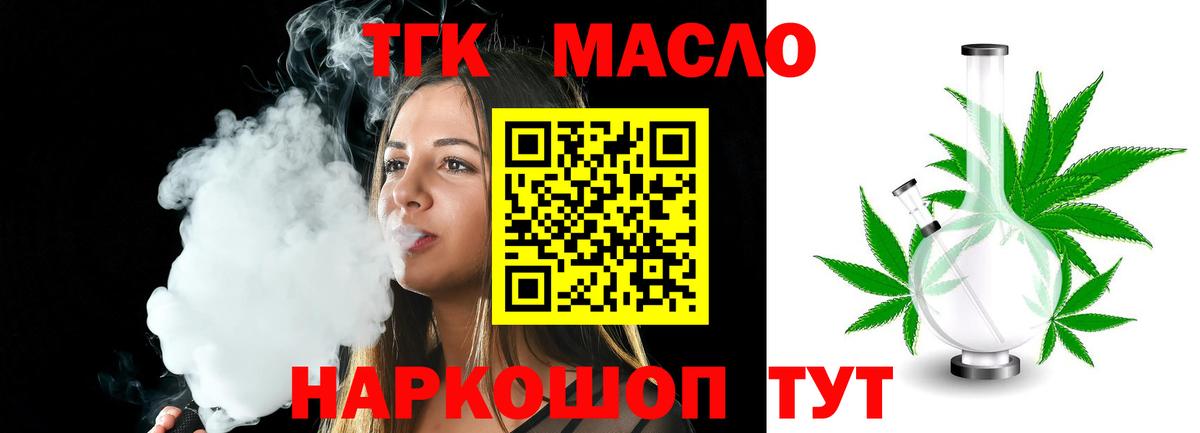 ТГК жижа Джанкой
