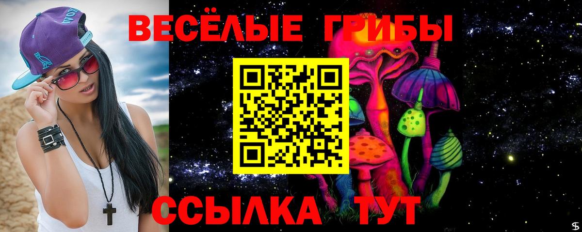 Псилоцибиновые грибы ЛСД  Вход с VPN  Джанкой 