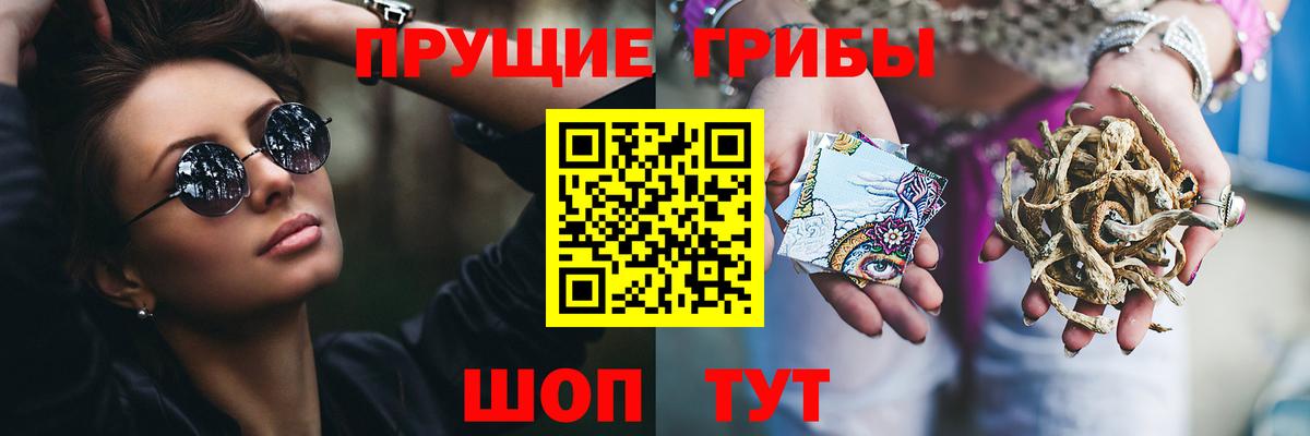 Галлюциногенные грибы прущие грибы Джанкой