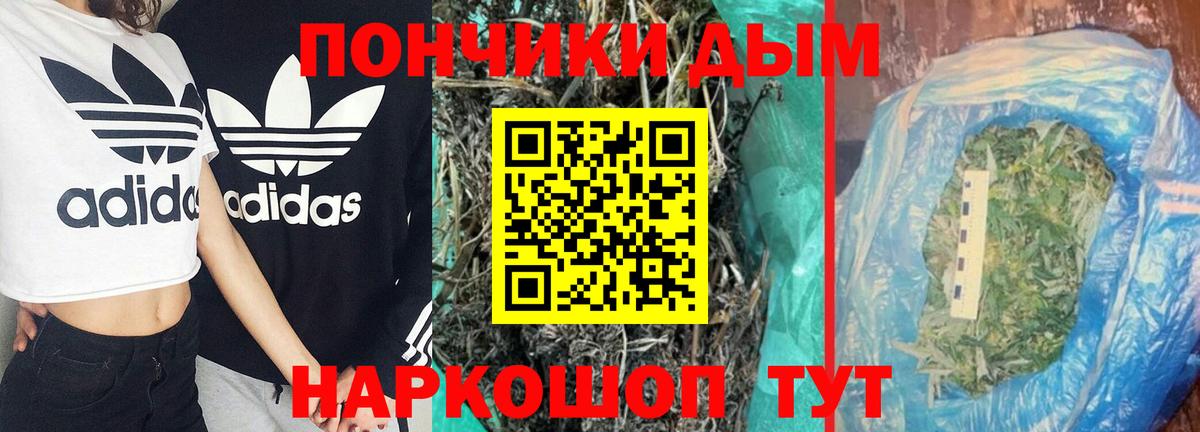 Каннабис тримм  Вход с VPN  Бошки марихуана OG Kush  Джанкой 